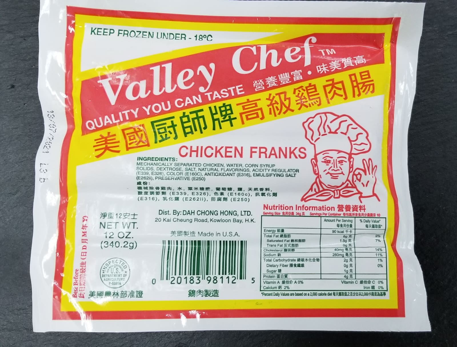 廚師腸