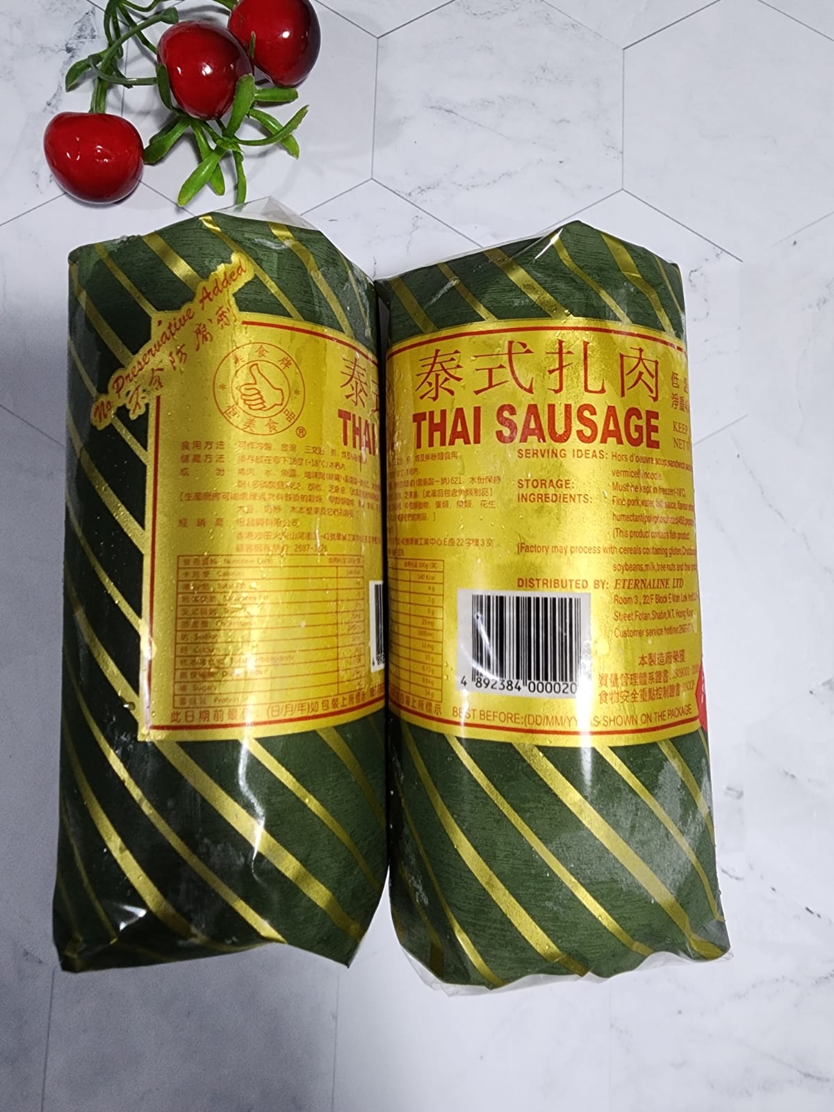 扎肉