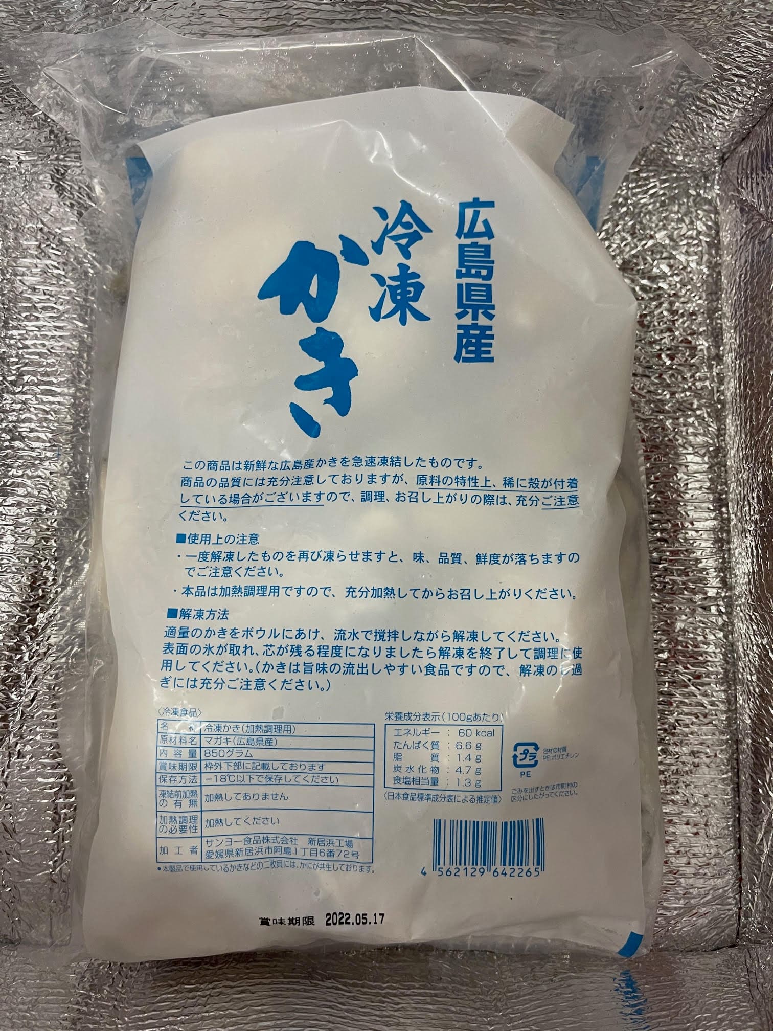 日本廣島蠔 (3L特大級) 1公斤裝
