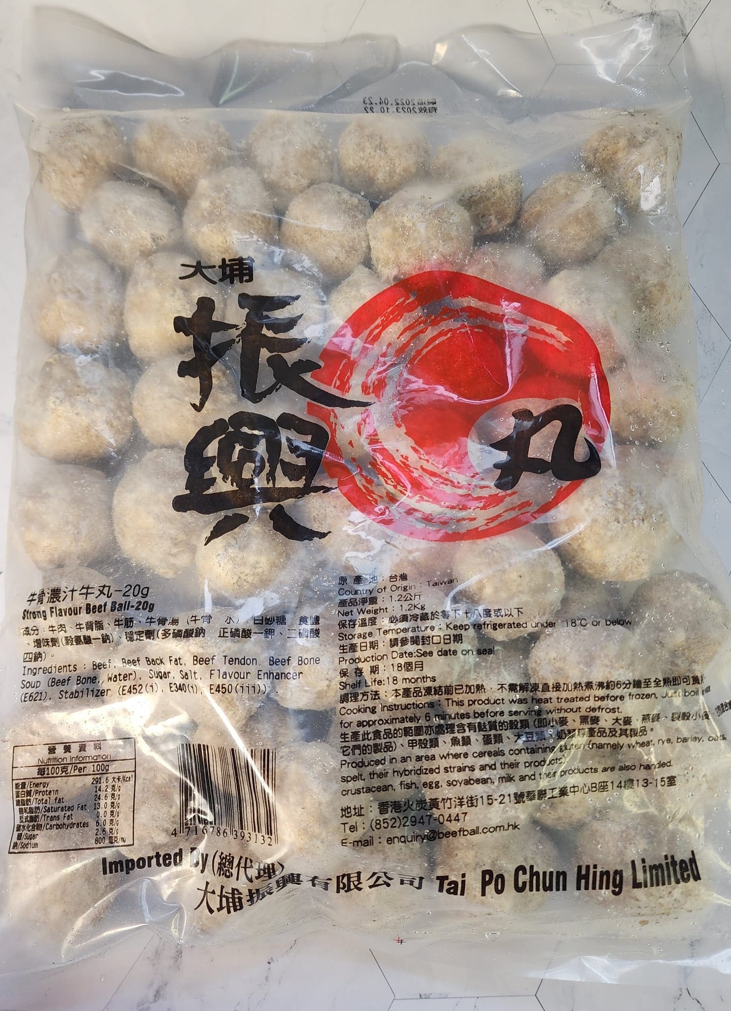 香港振興牛丸 (1.2公斤裝)